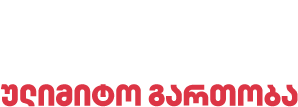 sloto.ge