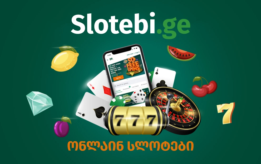 Slotebi.ge ეძებდით?
