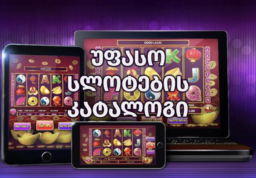 Sloter Ge-ს ალტერნატივა